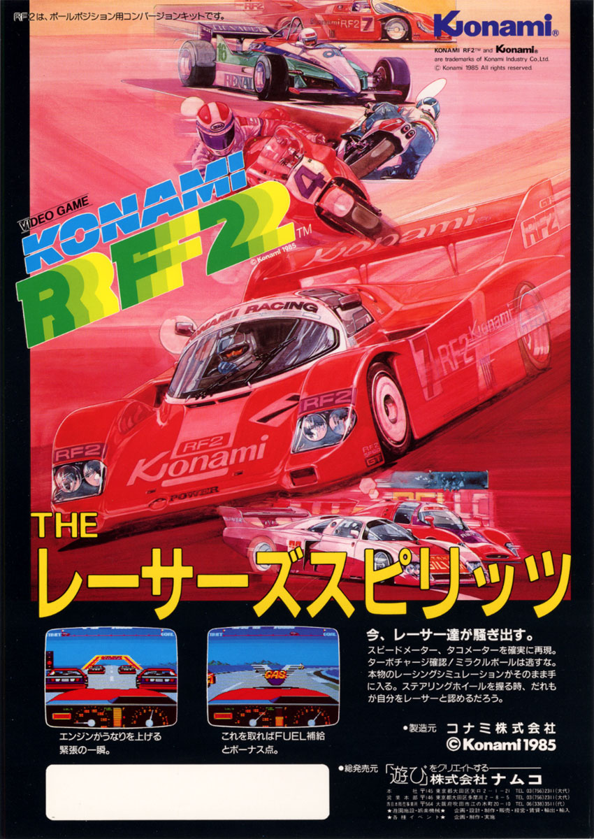 Konami RF2 - Konami (Video Game, 1985) - Japan | The Arcade Flyer