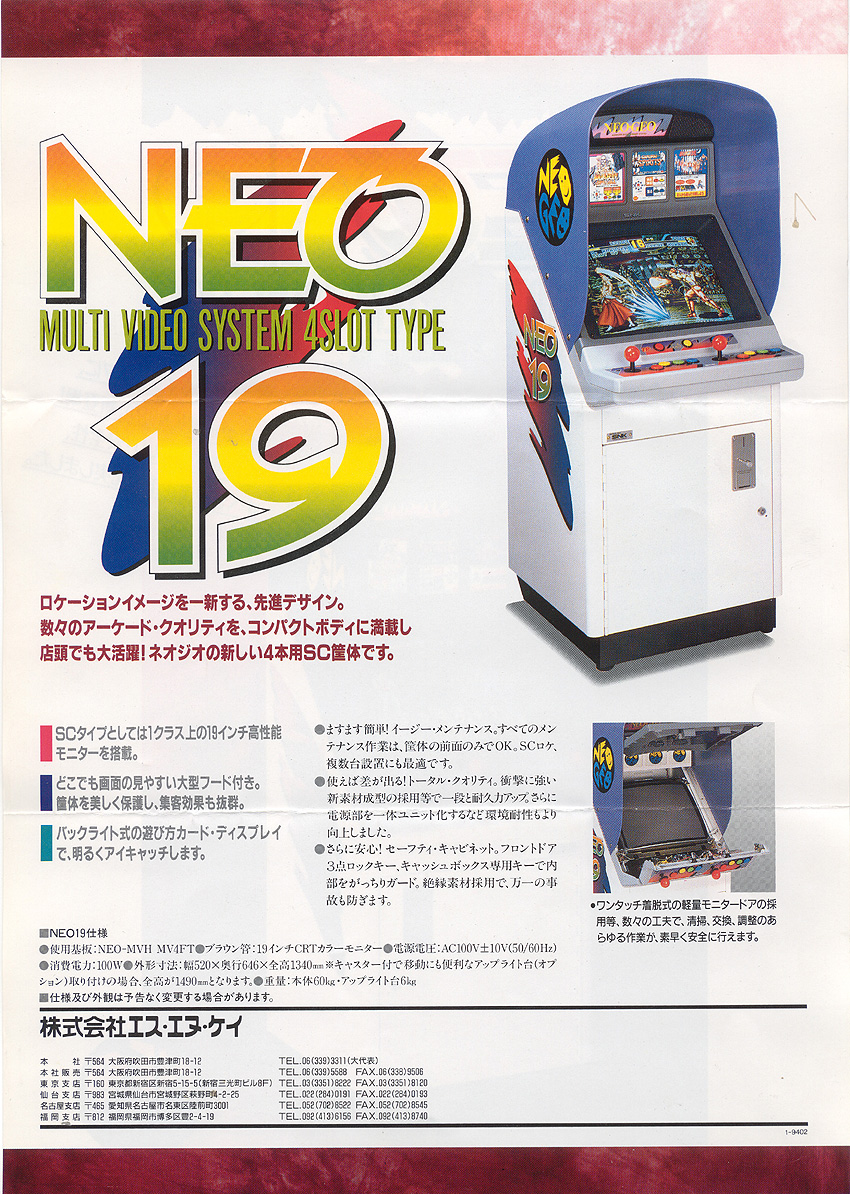 Multi Video System NEO 19 4Slot Type - SNK (Video Game) - Japan