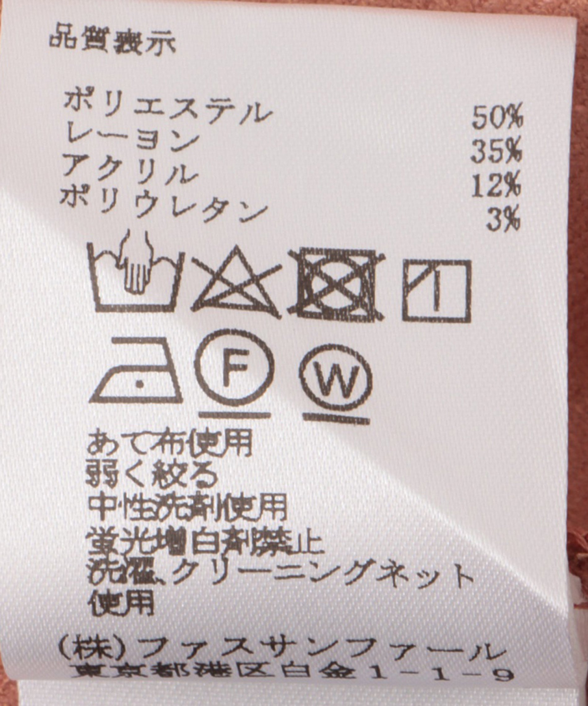 ウォームワイドパンツ – FACE SANS FARD