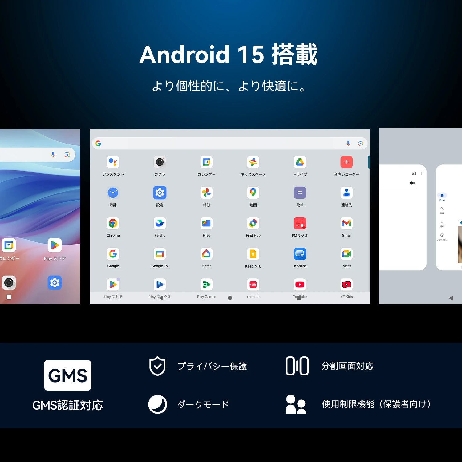 FPD タブレット 8.4インチ FHD+ Android 15 IPSディスプレイ (1920