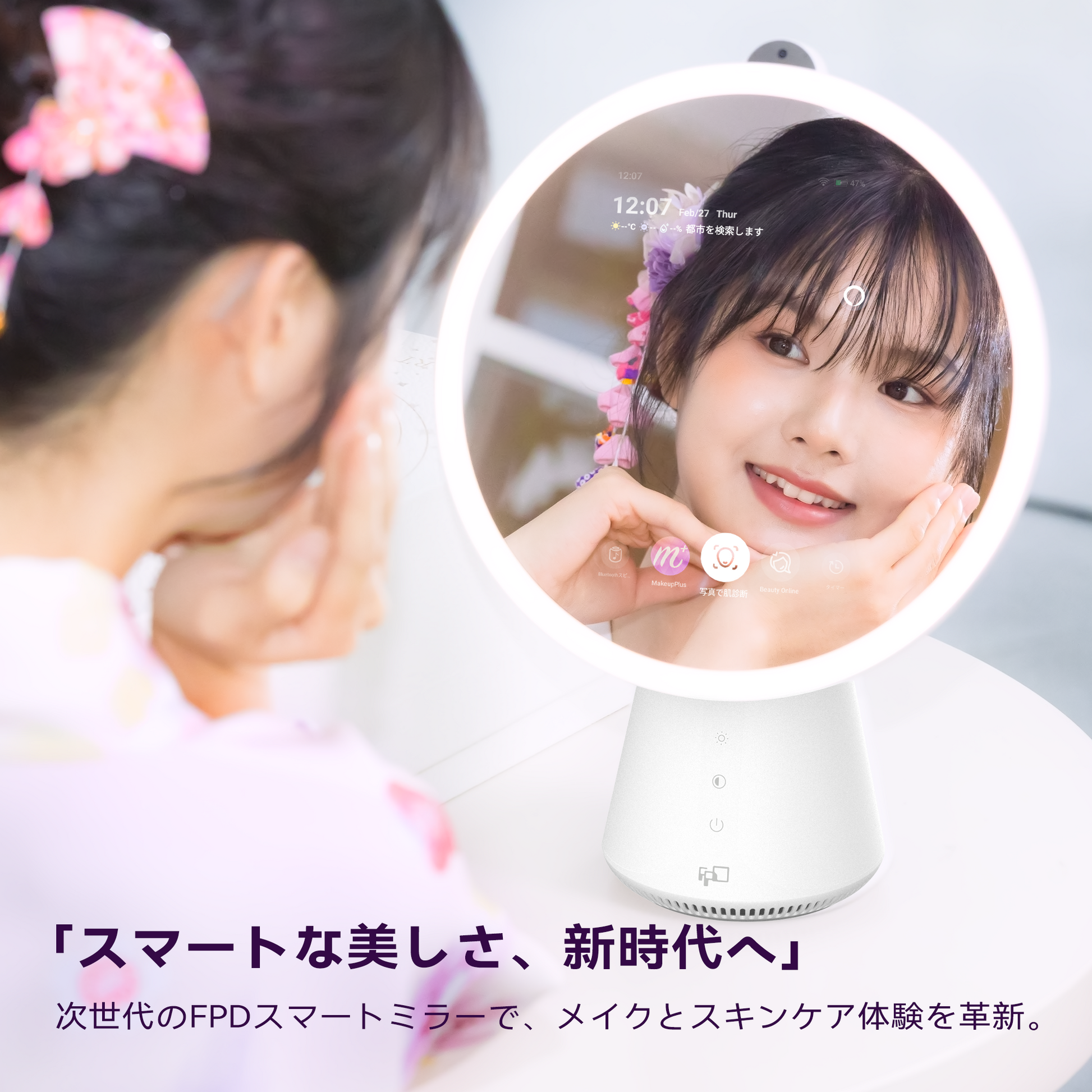 FPD 卓上スマートミラー 化粧鏡