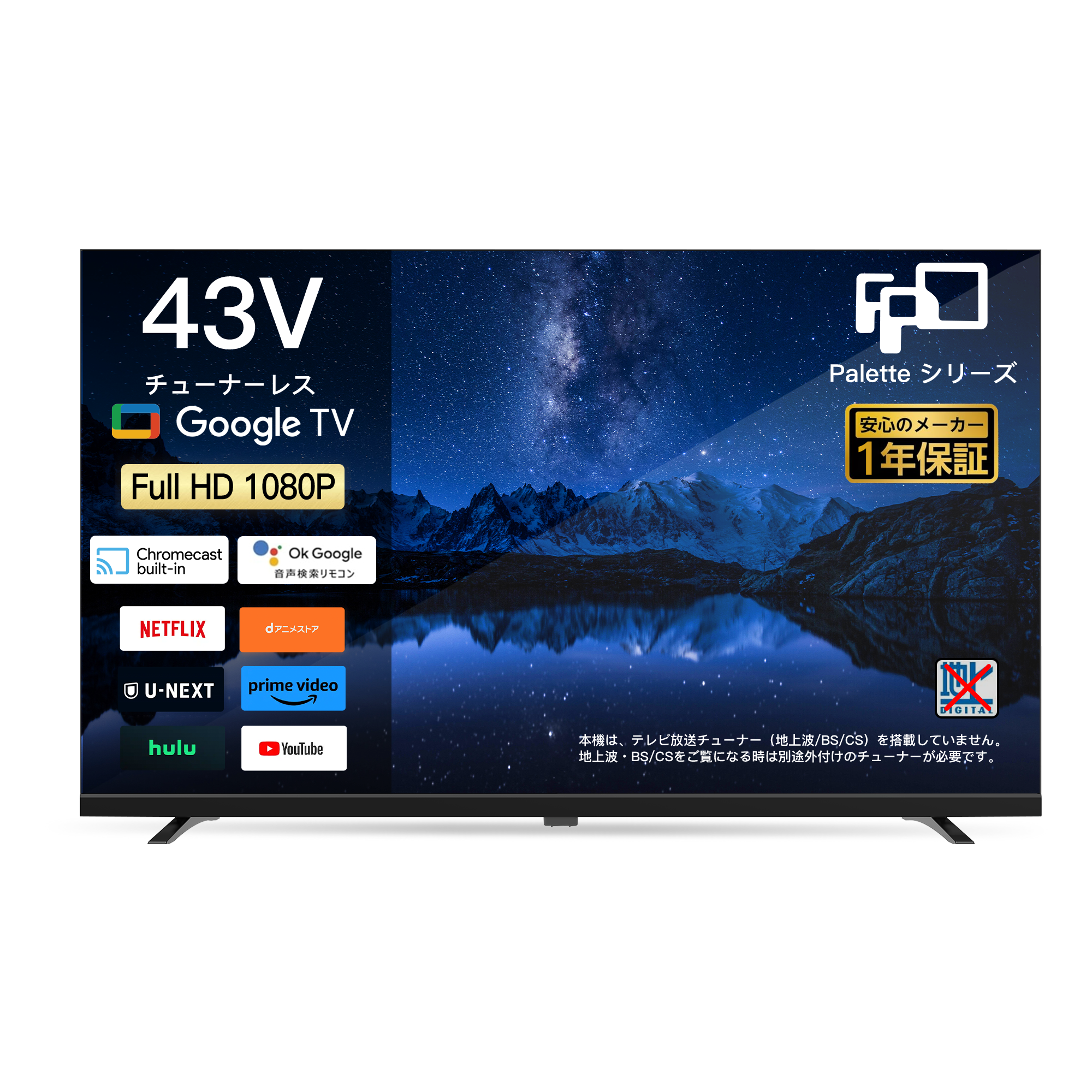 RCA 4K チューナーレステレビ 43V型 4K RCA チューナーレステレビ [43V