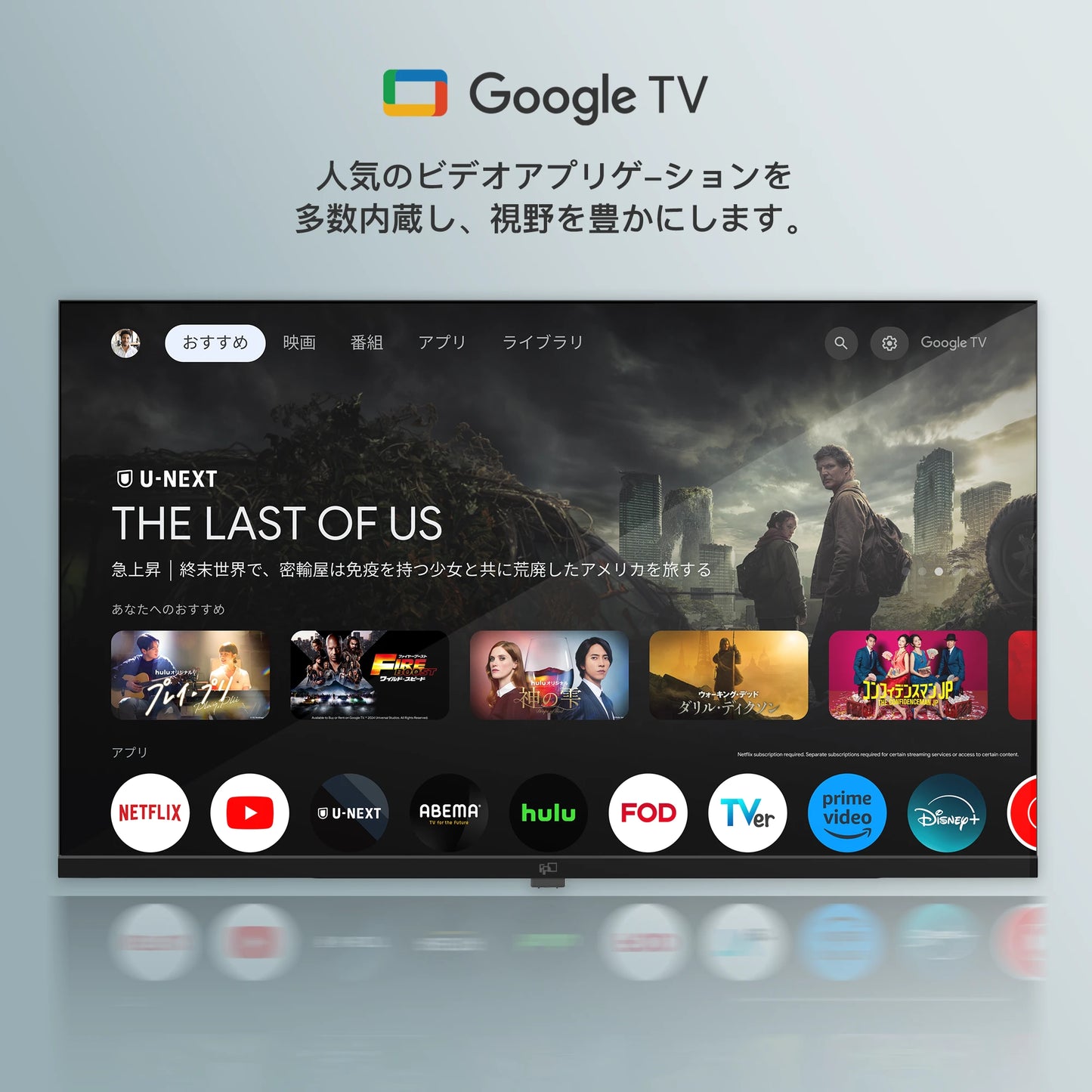 LED の鮮明さを実現した 43 インチ スマートテレビ | HDR10 | Google