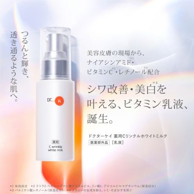 Dr.K(ドクターケイ)のドクターケイ 薬用Cリンクルホワイトミルク