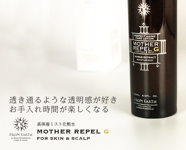 FROM EARTH » マザーリペルG