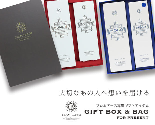 FROM EARTH » ギフト