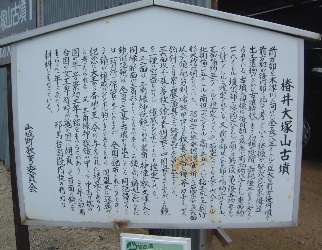 椿井大塚山古墳