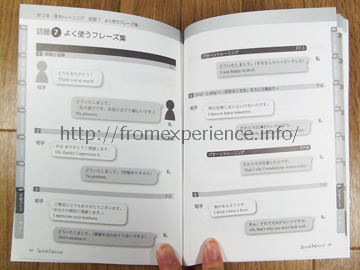 スピークナチュラルの口コミと評価〈日本一辛口なレビュー〉