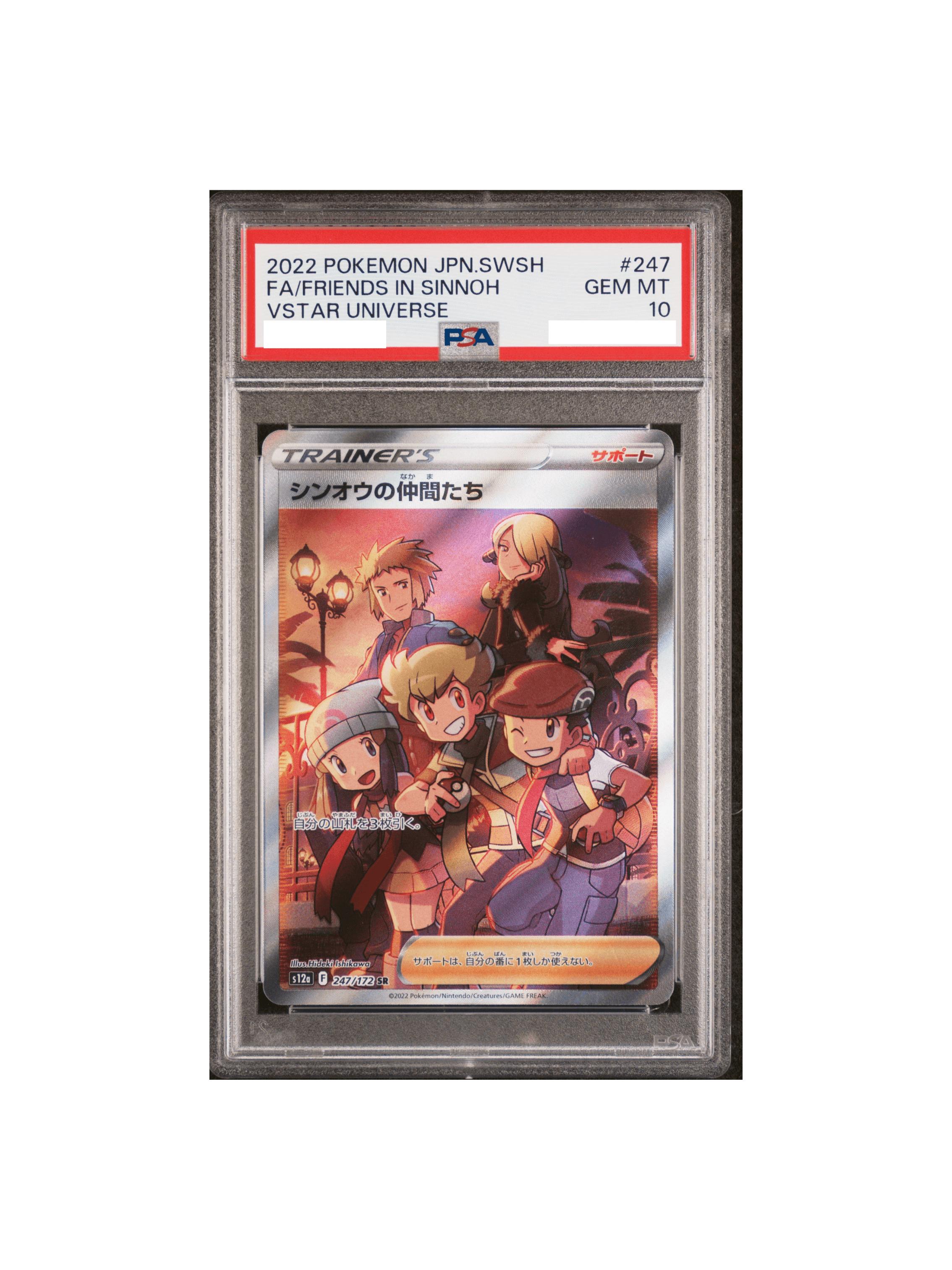 PSA10 シンオウの仲間たち SR[s12a 247/172] - PSA10