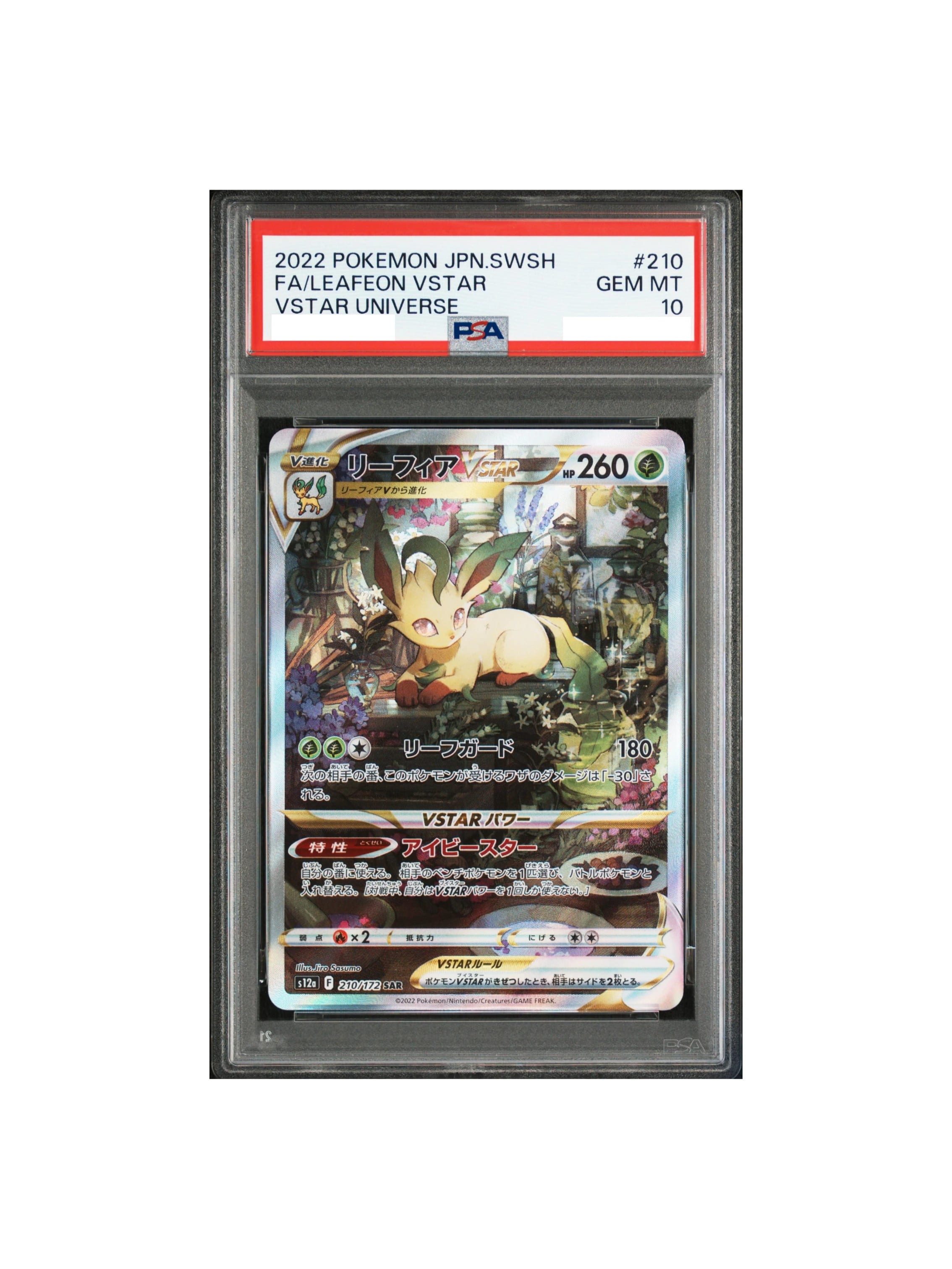 PSA10 ブラッキーV SR SA S6a 085/069 - PSA10