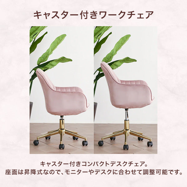 エルドラド デスクチェア ピンク | Francfranc（フランフラン）公式