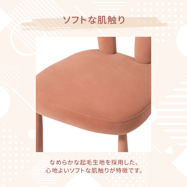 レプレ チェア ピンク | Francfranc（フランフラン）公式通販 家具