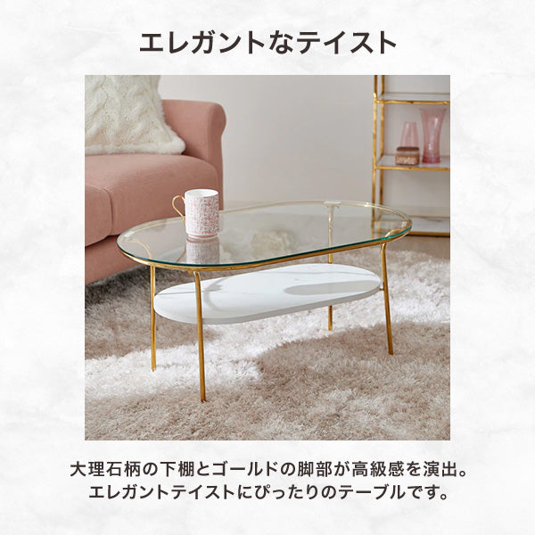 レガート コーヒーテーブル S ゴールド×マーブル （W750