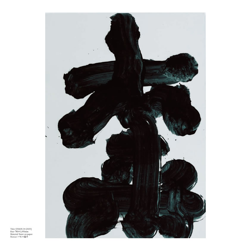 新城 大地郎 Private Gallery | 新城 大地郎 FREEDOM DICTIONARY