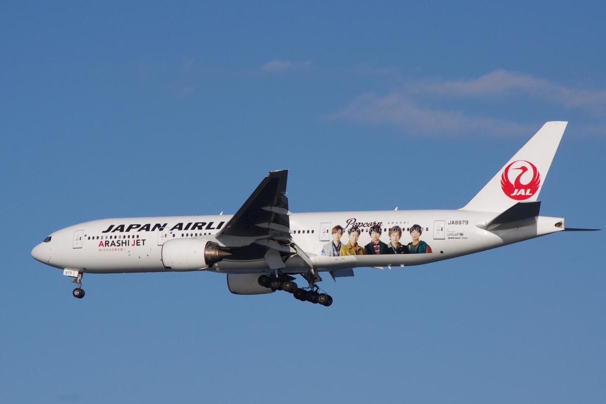 未使用！JAL 嵐ジェットモデルプレーン特別塗装非売品 当選の手紙・嵐