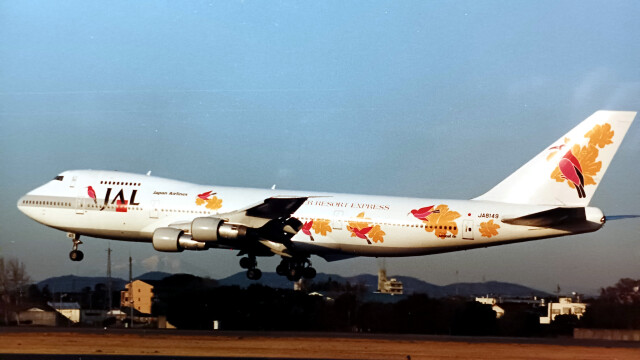 スーパーリゾート・エクスプレス (イエロー)」特別塗装機 日本航空