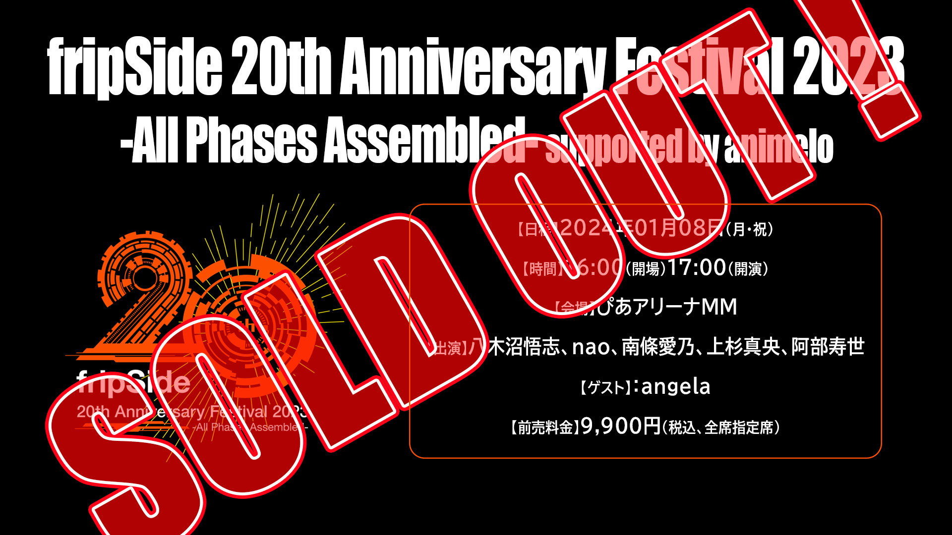 fripSide 20th Anniversary Festival 2023 -All Phases Assembled