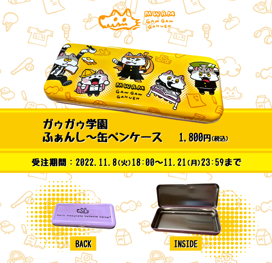 FWAM限定通販 | FUN WITH A MISSION