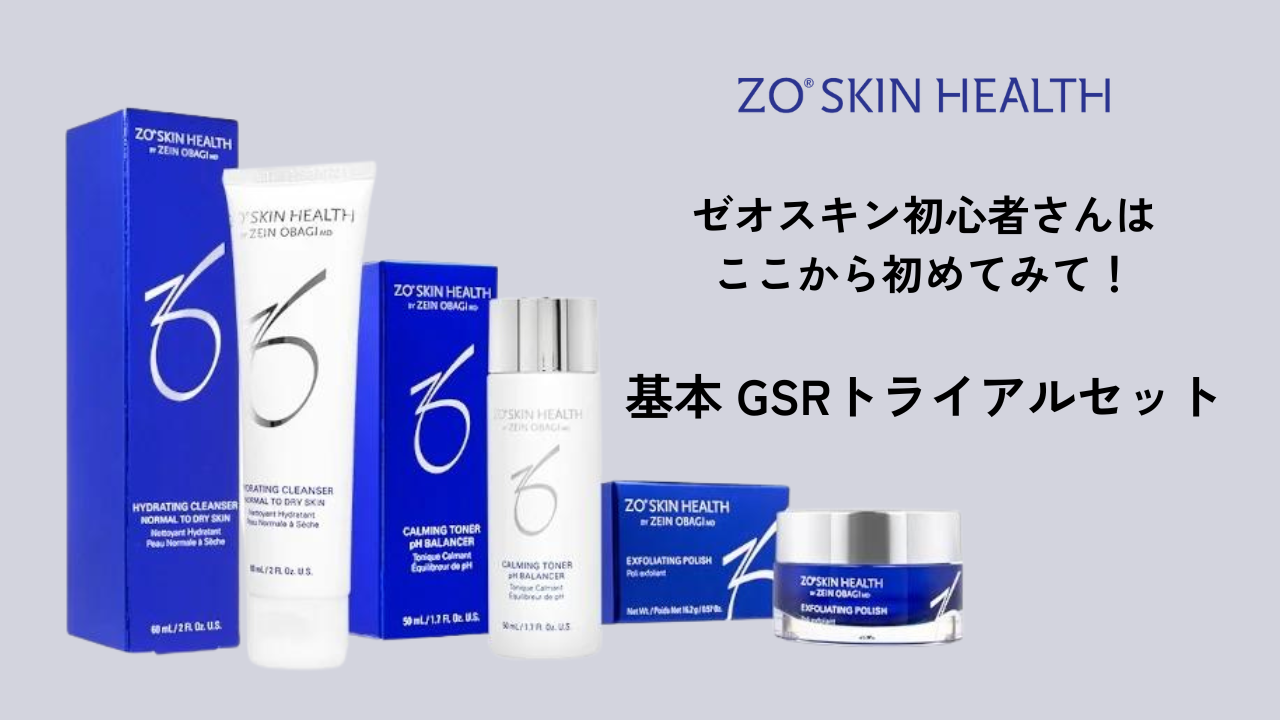s2k1128 ゼオスキンヘルス3点セット ゼオスキンヘルス3点セット 節約