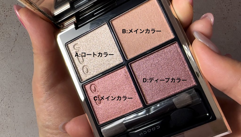 SUQQUスック ブレンド カラー アイシャドウ08水葵