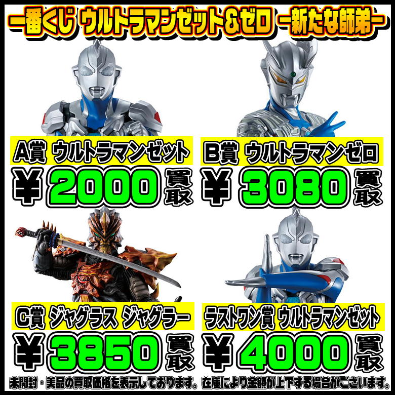 最新一番くじ買取リスト更新しました！ 8/12～ ナルト・ワンピース