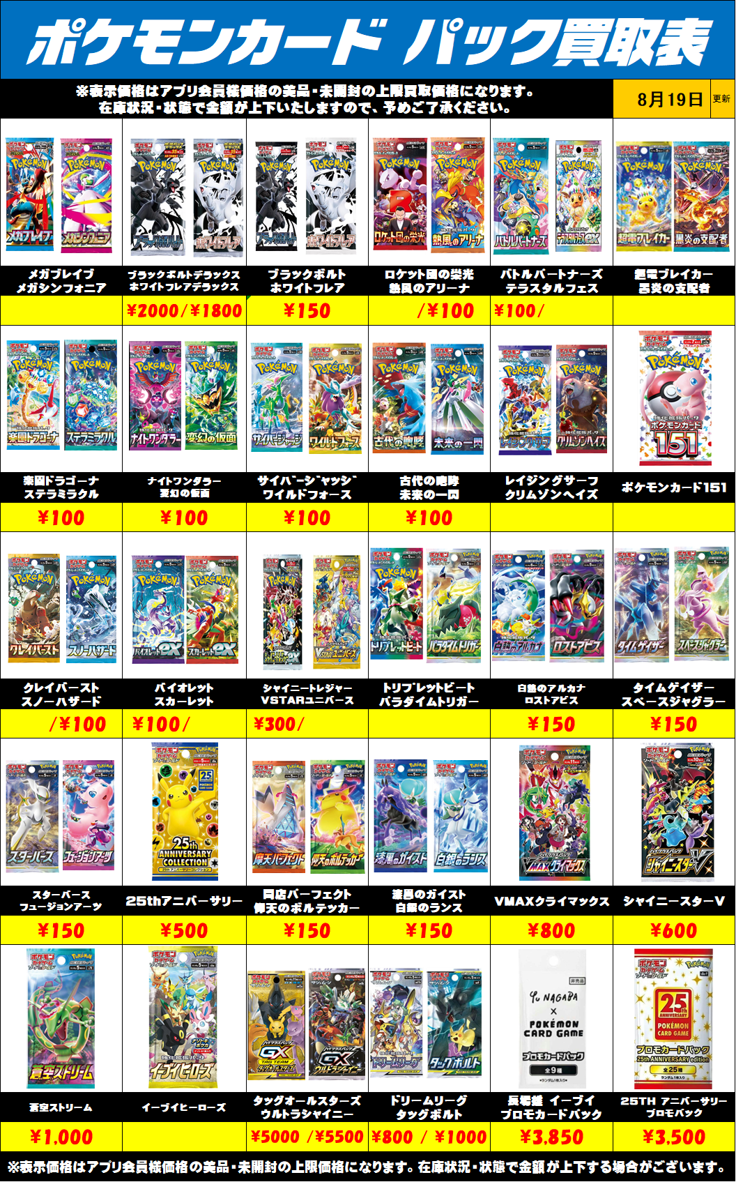 ダイの大冒険 クロスブレイド 買取開始 | 千葉鑑定団船橋店