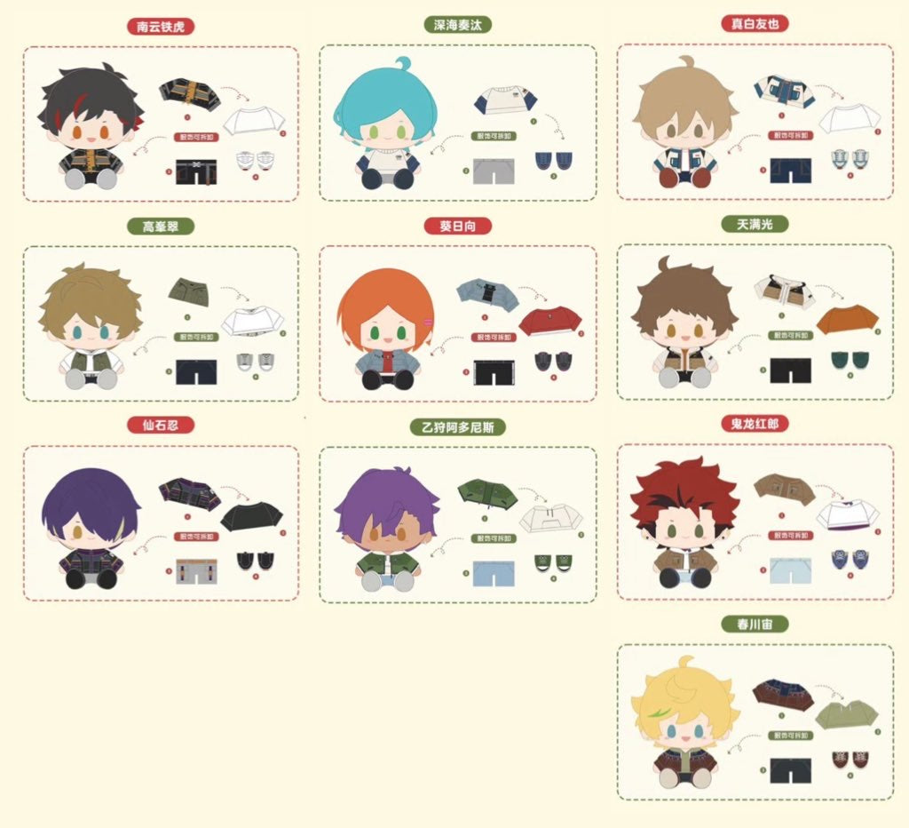 偶像夢幻祭 – funfun柴屋