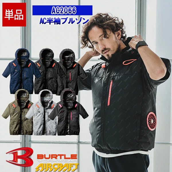 美品 空調服 air-craft BURLTE バートル WindCore BURTLE（バートル