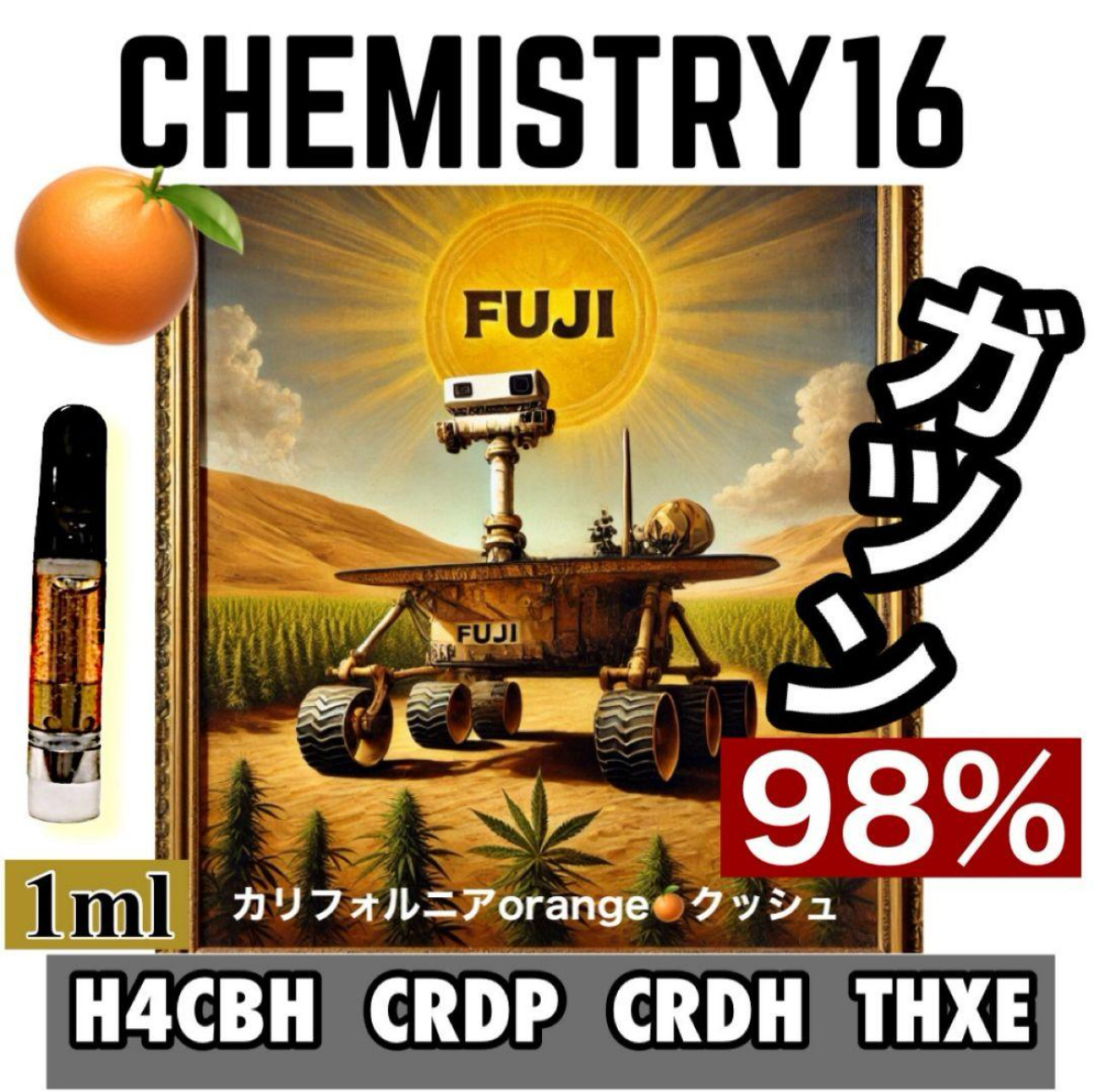 fuji cbd SHOP / FUJI CHEMISTRY16リキッド# h4cbh THXE crdh CRDP cnp