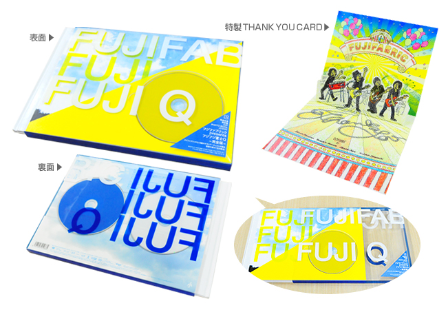 フジファブリックpresents フジフジ富士Q –完全版–」DVD/Blu-ray