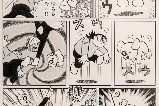 藤子・F・不二雄のSF短編原画展』10/23（月）まで！ ｜