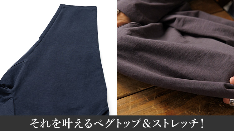 Jackman】Stretch Peg Top Trousers（JM4355） | 藤巻百貨店