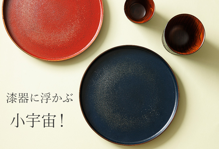 さぬきうるしSinra】＜香川漆器＞錫蒔絵 石粉塗プレート | 藤巻百貨店