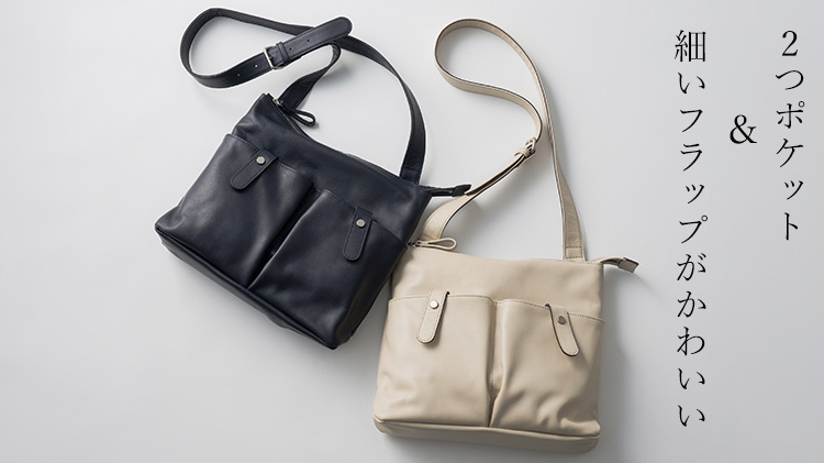 TRIALOGUE STUDIO】ソフトレザー ツインポケットショルダー | 藤巻百貨店