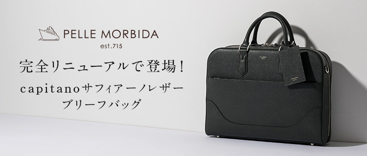 PELLE MORBIDA】Capitanoサフィアーノレザーブリーフバッグ CA015