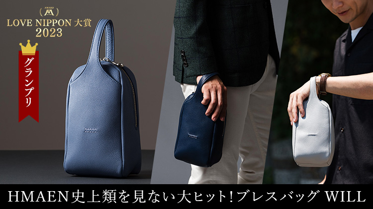 HMAEN】ブレスバッグ WILL MOUTON 限定モデル | 藤巻百貨店