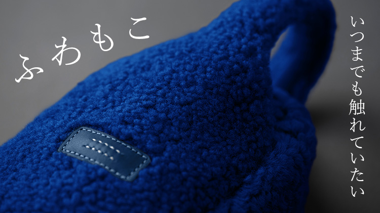 HMAEN】ブレスバッグ WILL MOUTON 限定モデル | 藤巻百貨店