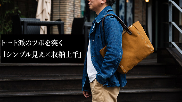 BAGGY PORT】10ozシェルターダック トート | 藤巻百貨店