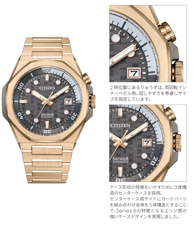CITIZEN シリーズエイト890 Mechanical | 藤塚時計店
