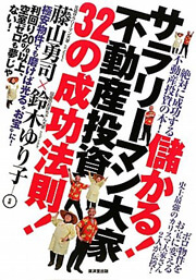 著作一覧 | 藤山勇司 公式サイト