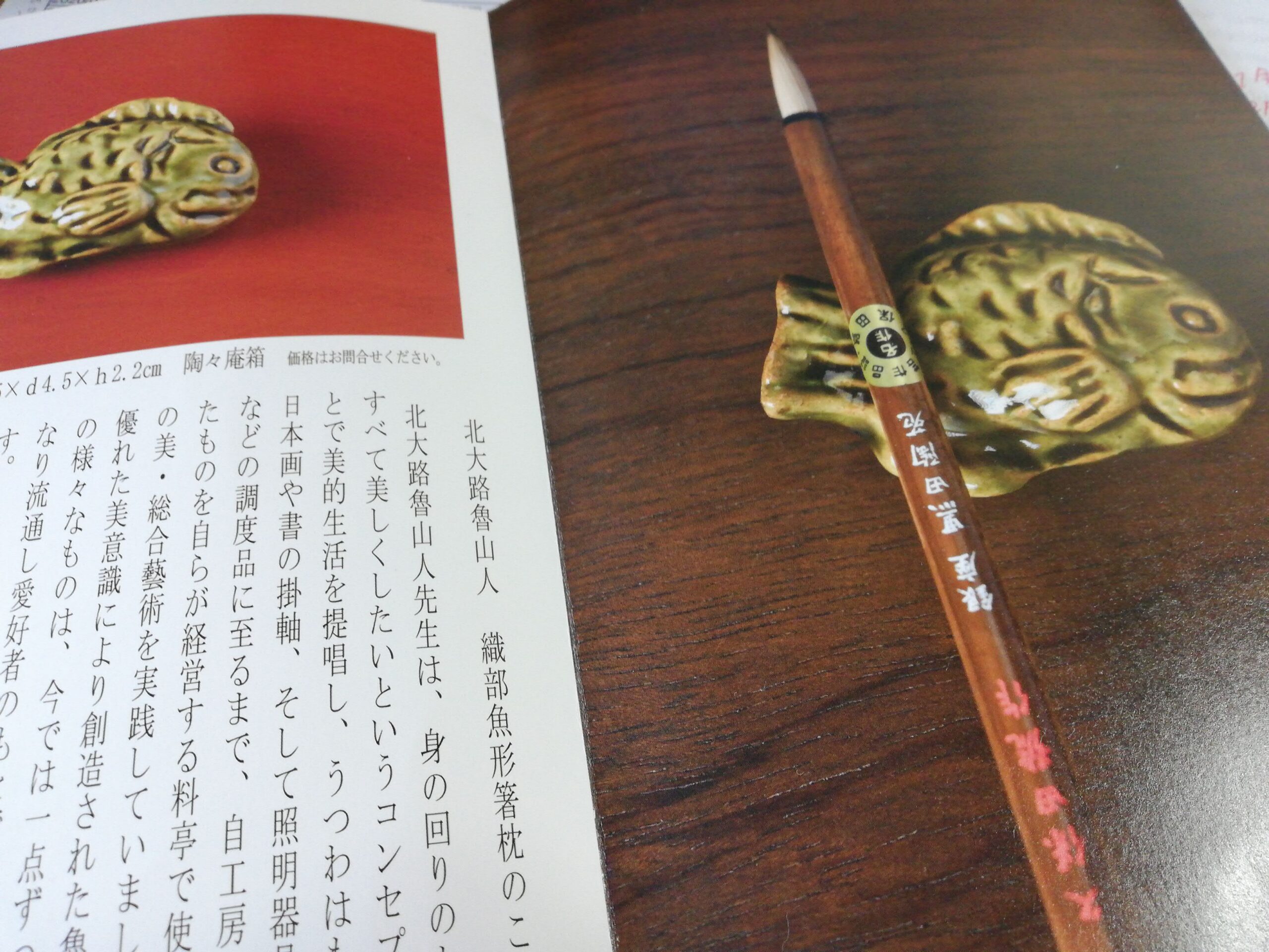 箸置き」文化は、魯山人発だった！？ | ふじゆりスタイル