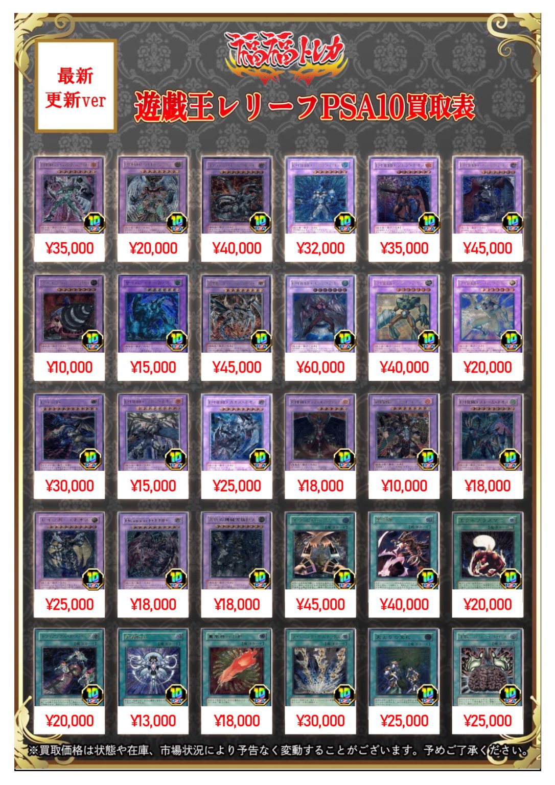 遊戯王 鑑定品 ｜トレカ買取業界最大級の福福トレカ