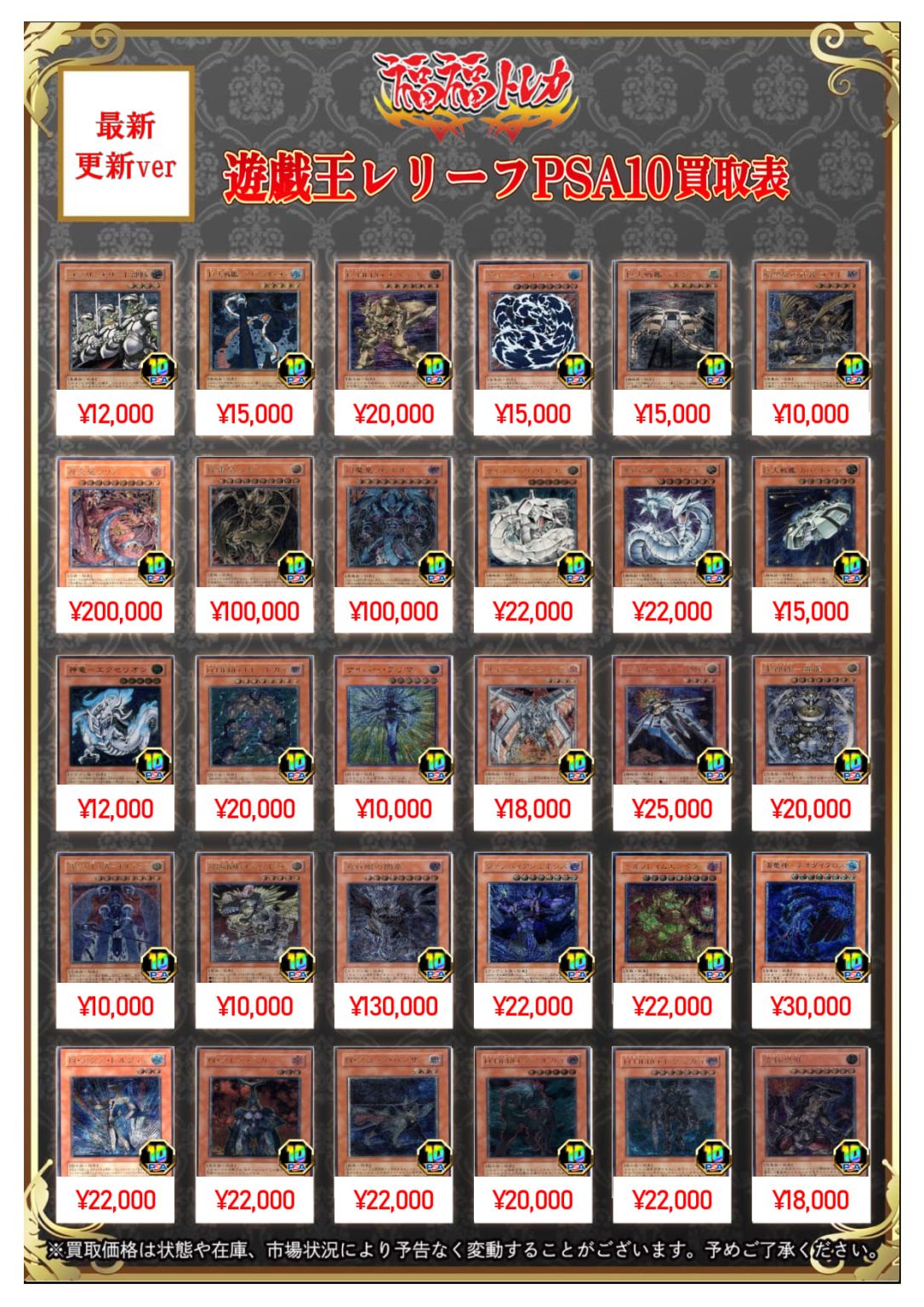 遊戯王 鑑定品 ｜トレカ買取業界最大級の福福トレカ