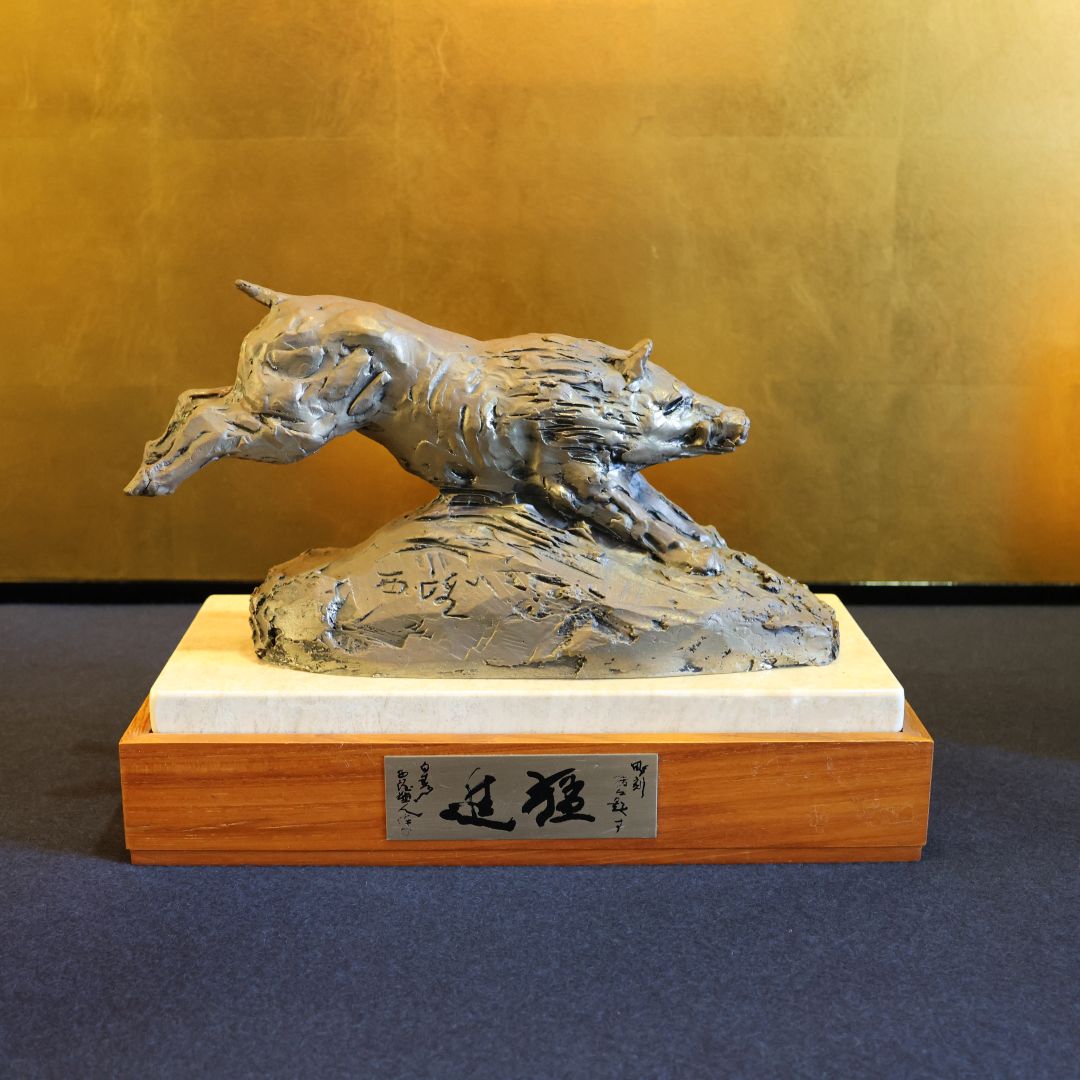 骨董品 文化勲章受賞 北村西望 猪進