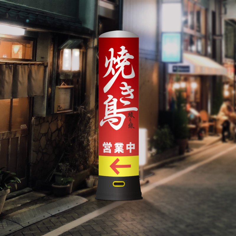 光る巨人！！】エア看板 - 【販促相談OK】オリジナルのぼり旗・横断幕