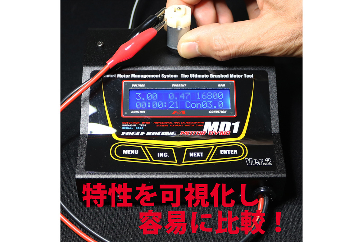 イーグル模型 ﾓｰﾀｰﾀﾞｲﾉMD1-V2(ブラシモーター専用） 2493V2 | 福山