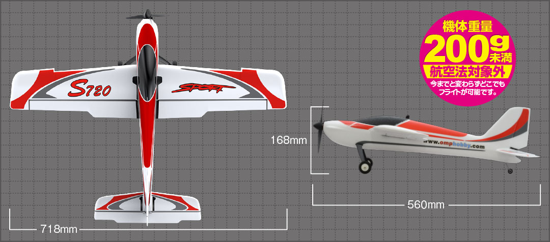 ハイテック スポーツRCエアープレーン S720 | 福山ラジコンセンター