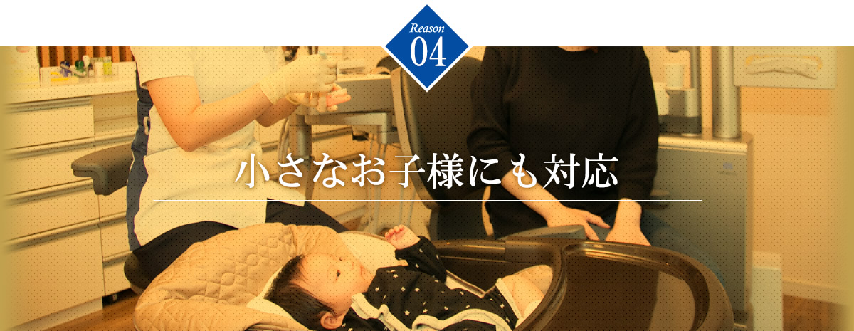 矯正専門医による部分矯正【ふかつ歯科・矯正歯科】