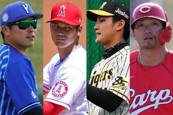 大谷は二刀流復活、藤浪は先発復活なるか？ 鈴木誠、佐野ら94年世代の