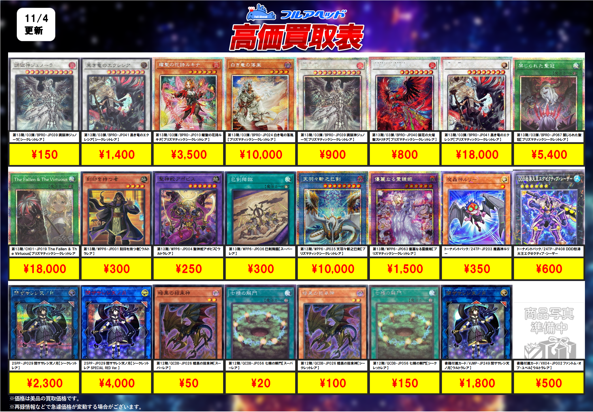 遊戯王 シークレットレア80枚まとめ売り 遊戯王 シークレットレア80枚